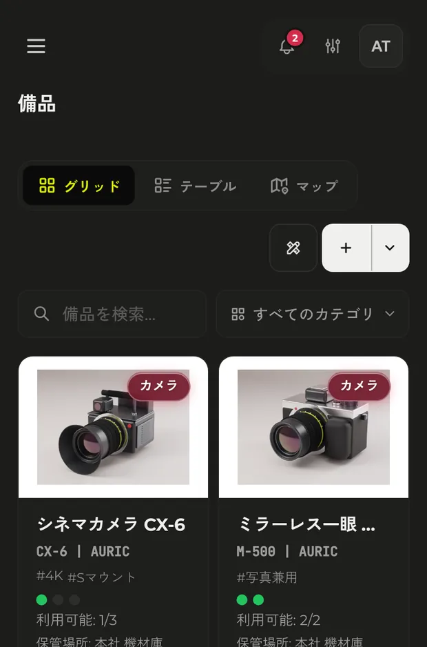スマホでも同じ