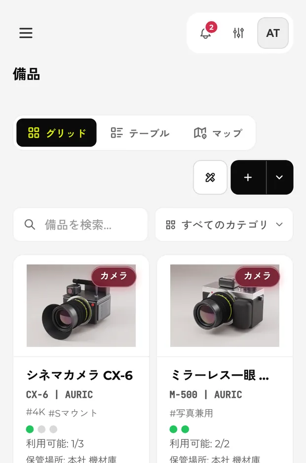 スマホでも同じ